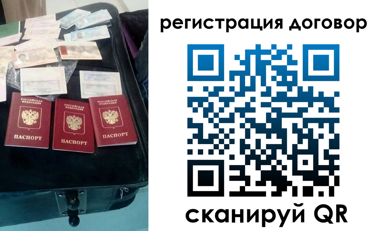 временная регистрация купить в Козловке