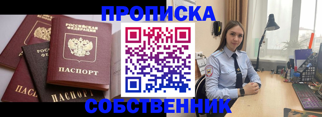 где прописаться в Козловке