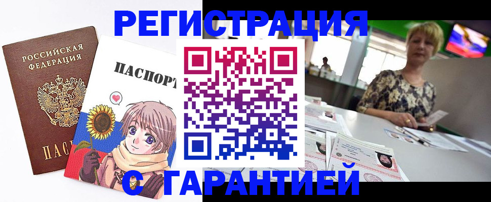 прописка ребенка в Козловке