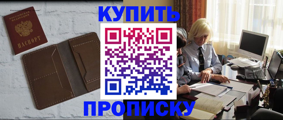 временная регистрация надежно в Козловке