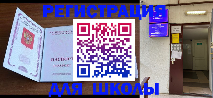 временная регистрация 2025 в Козловке