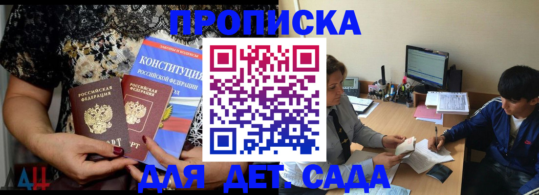 прописка для кредита в Козловке