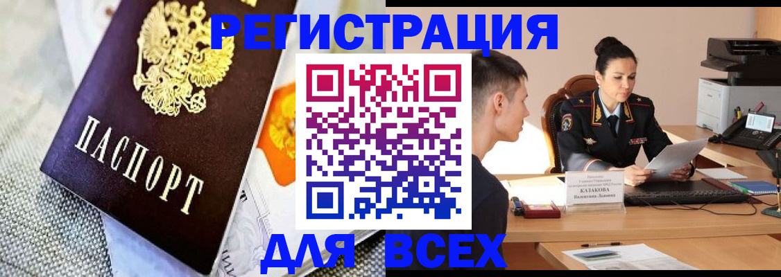 прописка 2025 в Козловке
