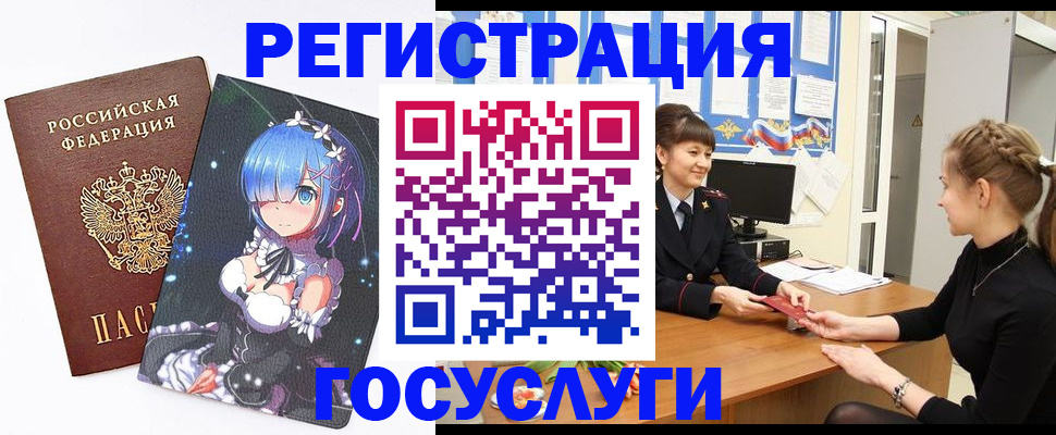 прописка штамп в Козловке